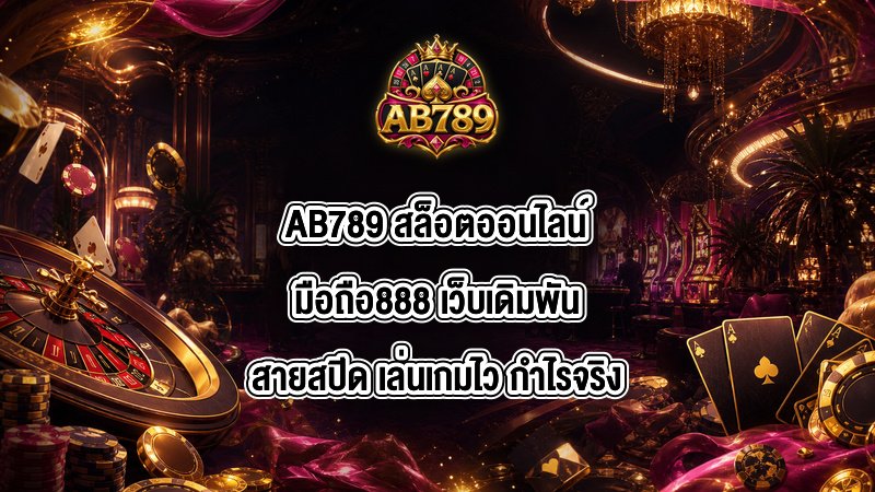 AB789 n88betสล็อต